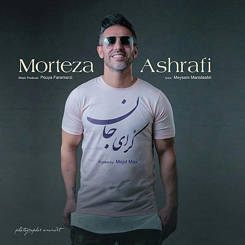 Cover artwork for Korei Jan by Morteza Ashrafi